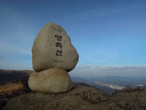 Yeongchuksan peak!